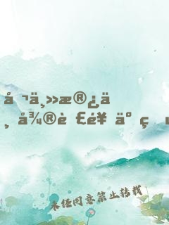 公主殿下微臣饞了玉u駙馬姓傅